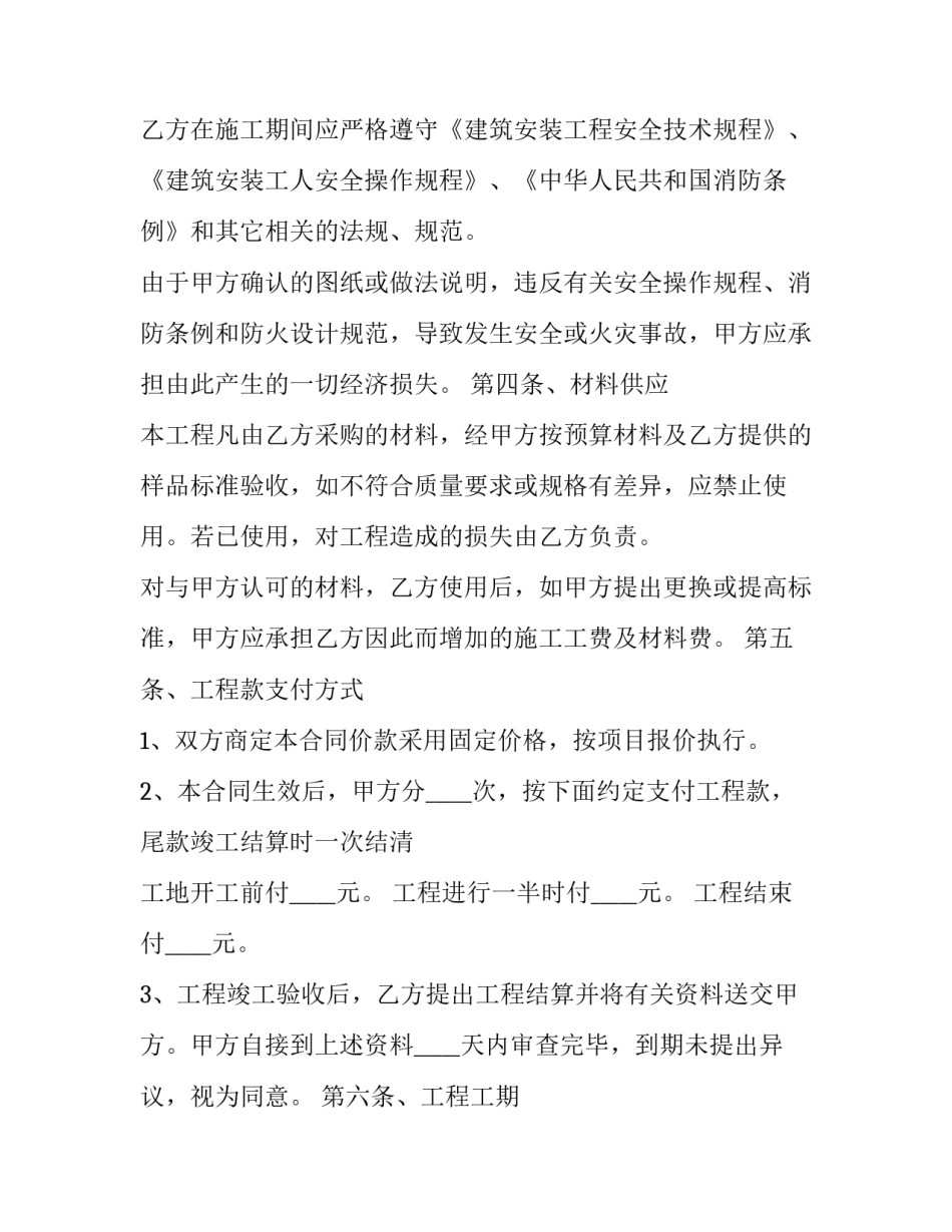 建筑形态设计心得体会 建筑形态分析(6篇)_第3页