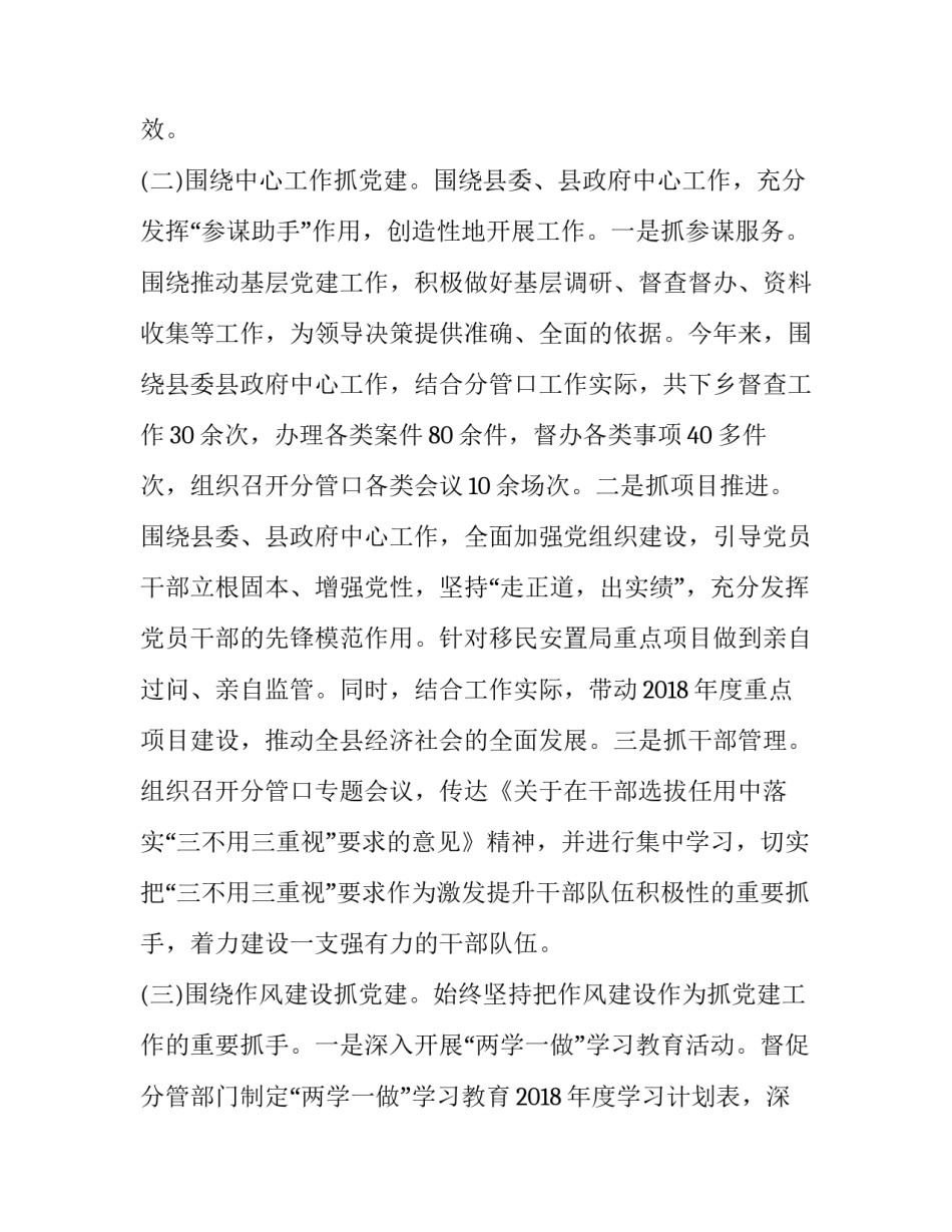 个人双减实施心得体会范文 关于双减的个人心得体会(2篇)_第3页