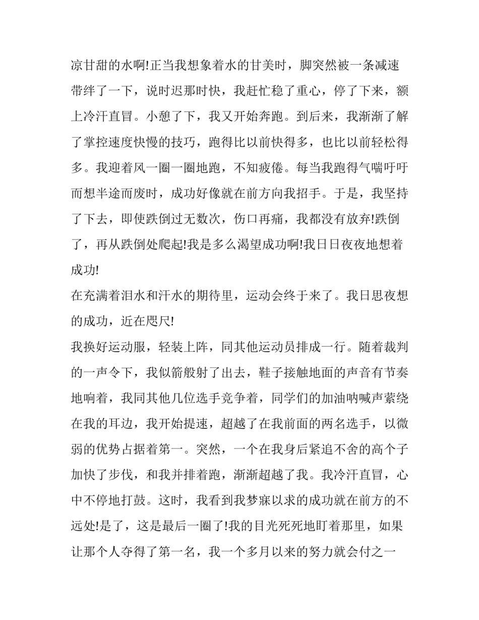 成功营销案例分享心得体会如何写 成功营销案例分享心得体会如何写标题(七篇)_第2页