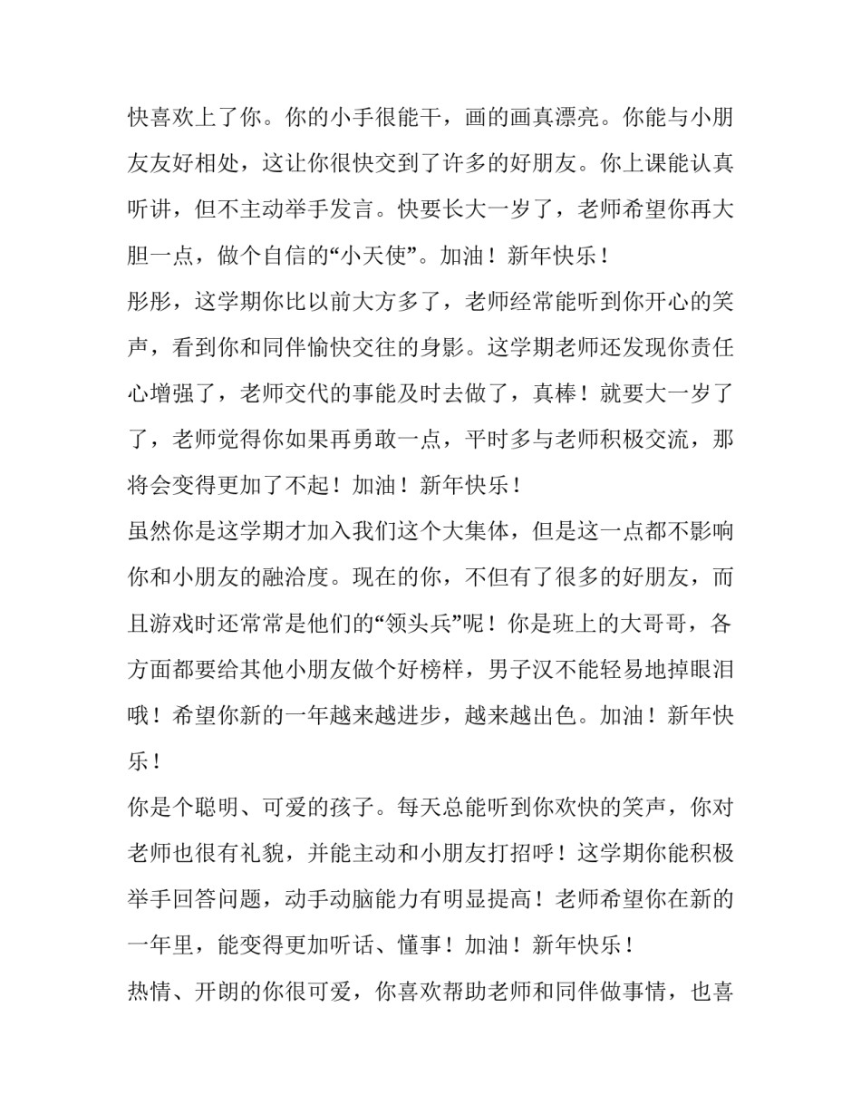 孩子线上教学心得体会和感想 孩子线上教学心得体会和感想感悟(8篇)_第2页