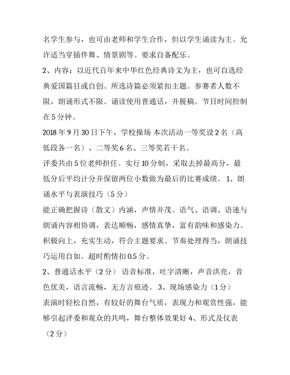 红色文化个人实践心得体会范文 红色文化实践收获心得体会(四篇)_第2页
