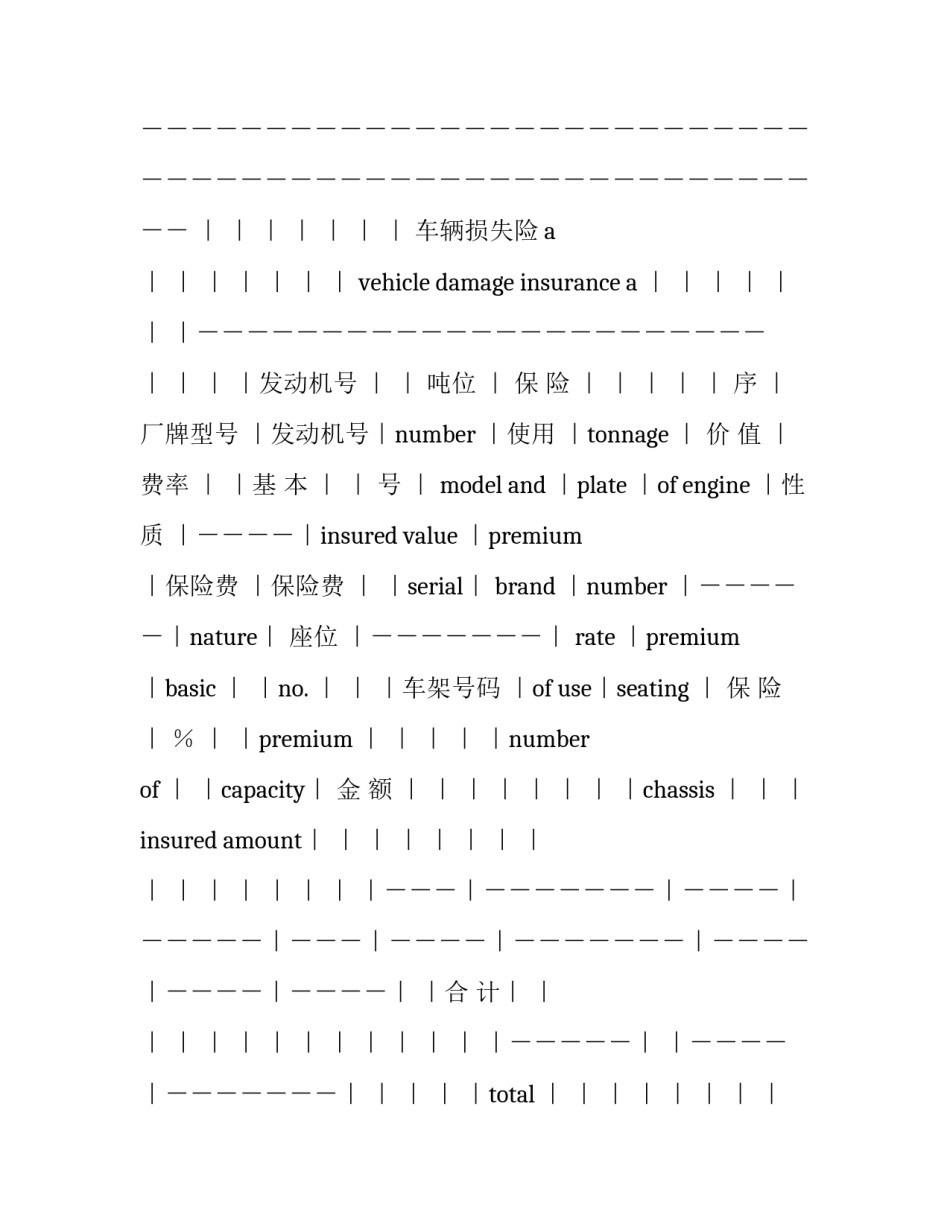 机动中队新兵心得体会实用 机动中队新兵心得体会实用篇(三篇)_第2页