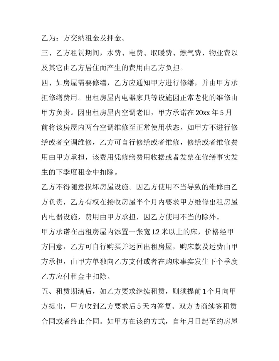 长沙民政校史心得体会简短 浙大培训心得体会简短民政(七篇)_第2页