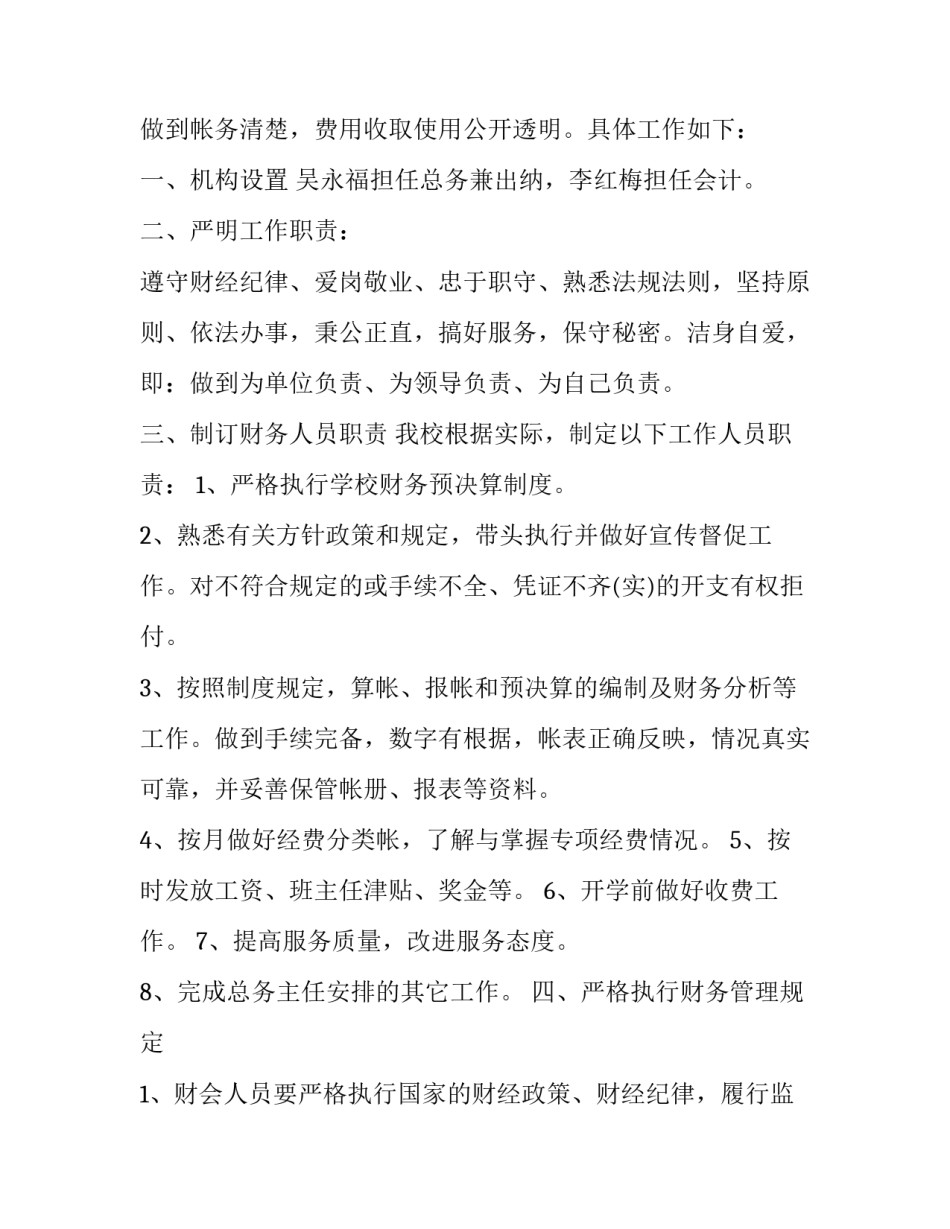 学校争当大国工匠心得体会精选 大国工匠进校园感想(6篇)_第3页