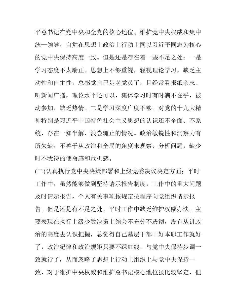 面对疫情心理疏导心得体会精选 疫情期间心理调适心得体会(二篇)_第2页