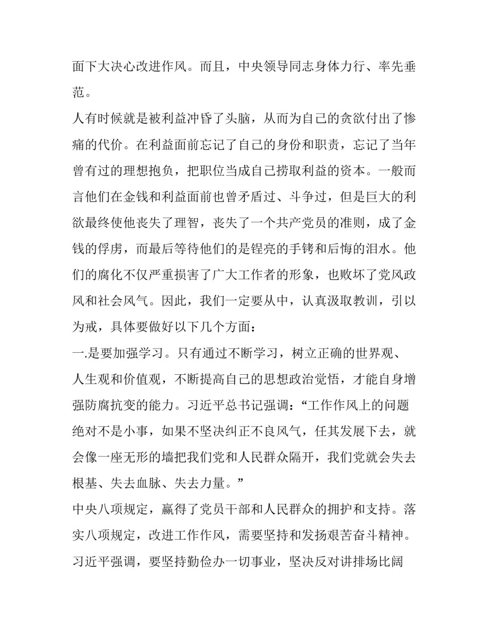 最新微信群发祝福语操作(汇总10篇)_第2页