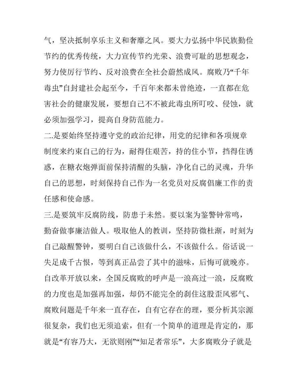 最新微信群发祝福语操作(汇总10篇)_第3页