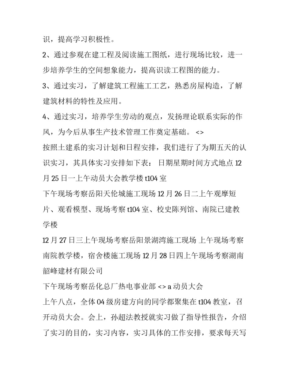 认识护理心得体会医生及收获 护理心得和感想(八篇)_第2页
