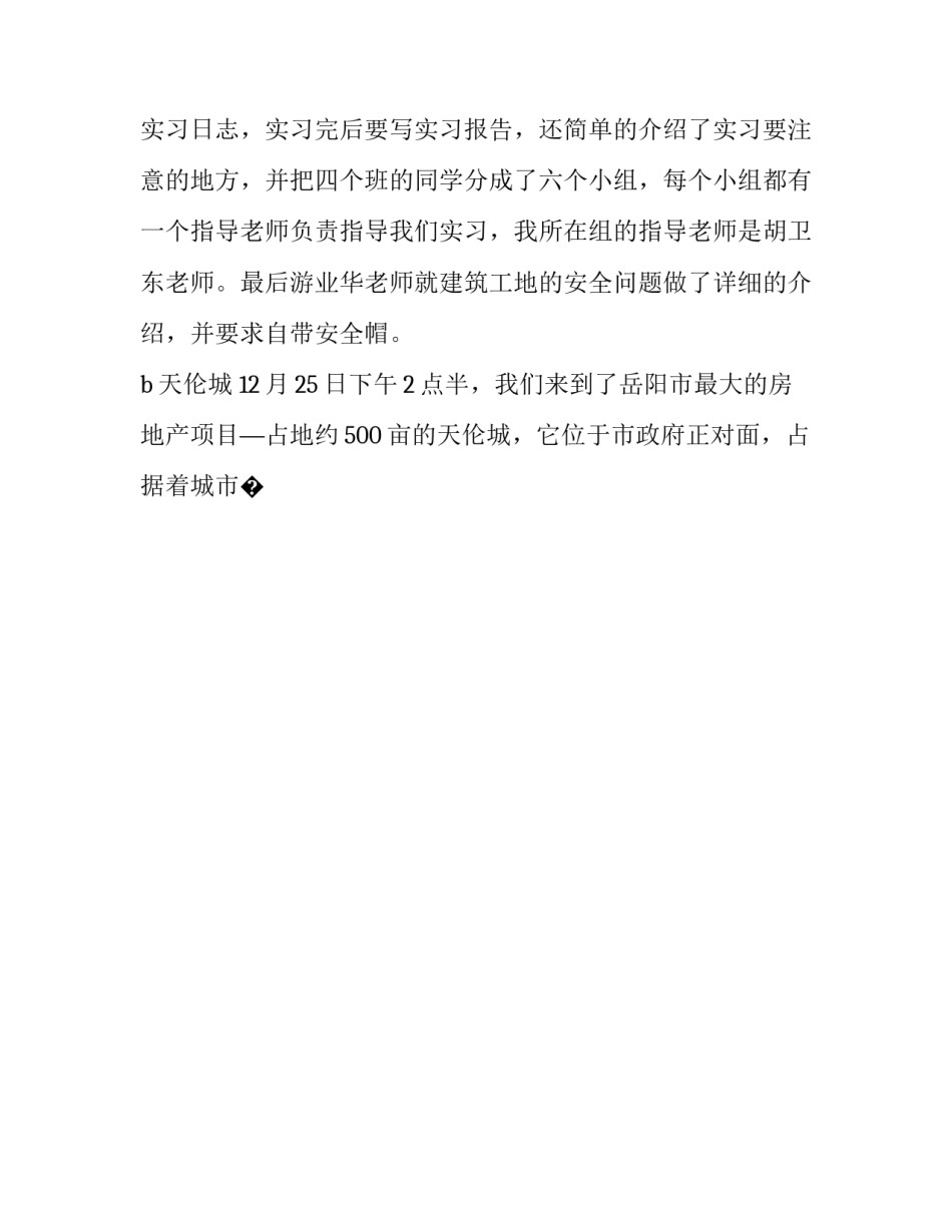 认识护理心得体会医生及收获 护理心得和感想(八篇)_第3页