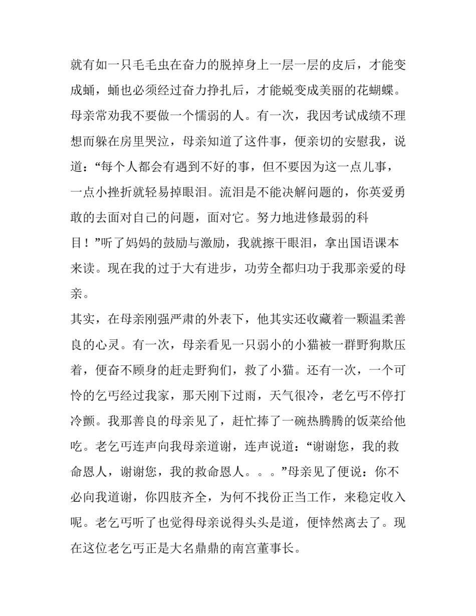我的线上教学心得体会和方法 谈谈线上教学的经验和体会(六篇)_第2页