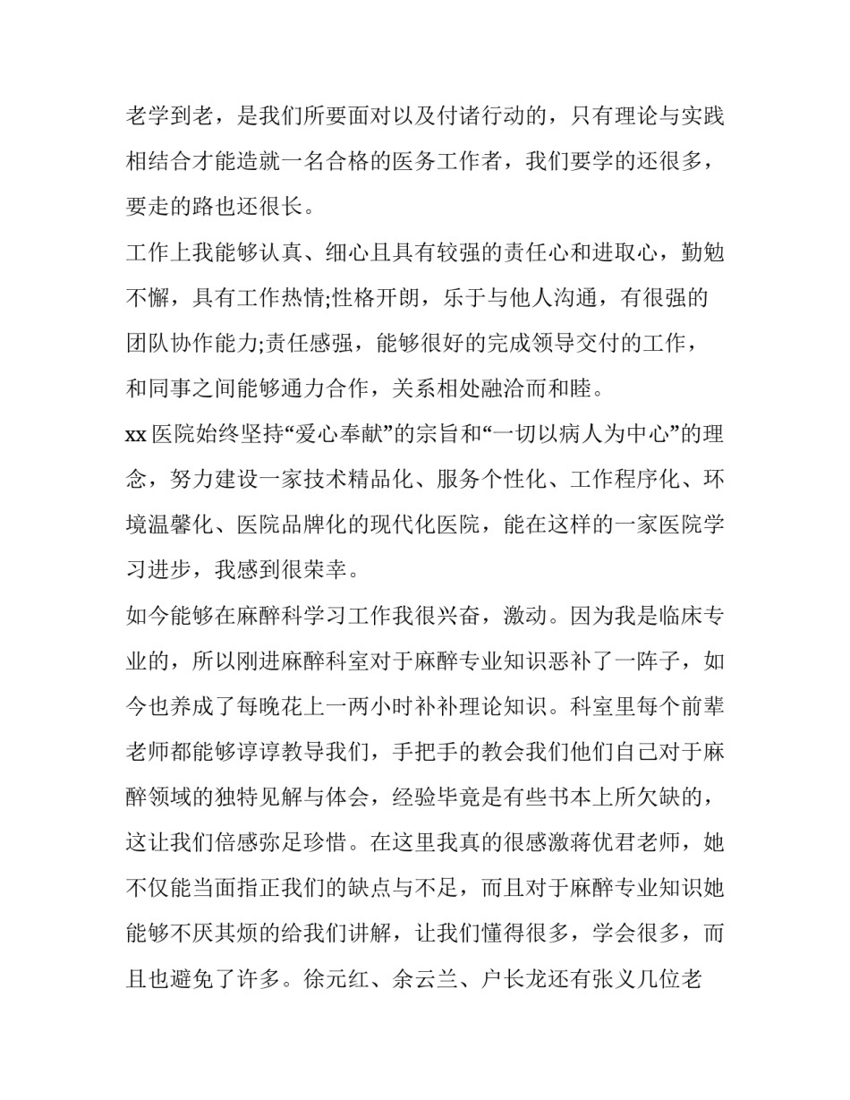 参加公司人才培训心得体会和方法 参加公司人才培训心得体会和方法总结(8篇)_第2页
