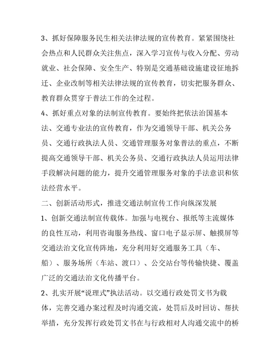 依法从教规范从教心得体会及感悟 如何做到规范从教(二篇)_第2页