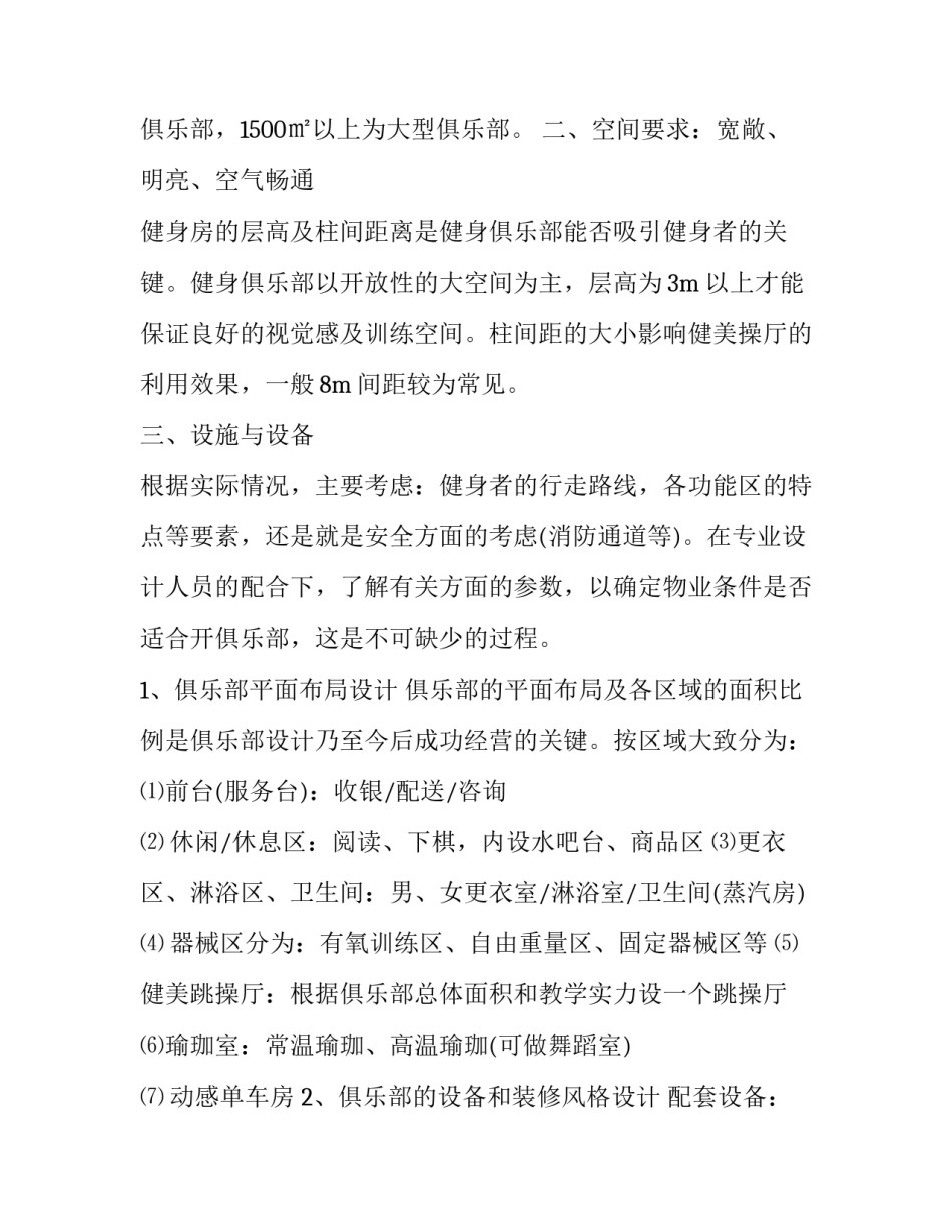 最新创业大会圆满落幕心得体会和方法(四篇)_第2页