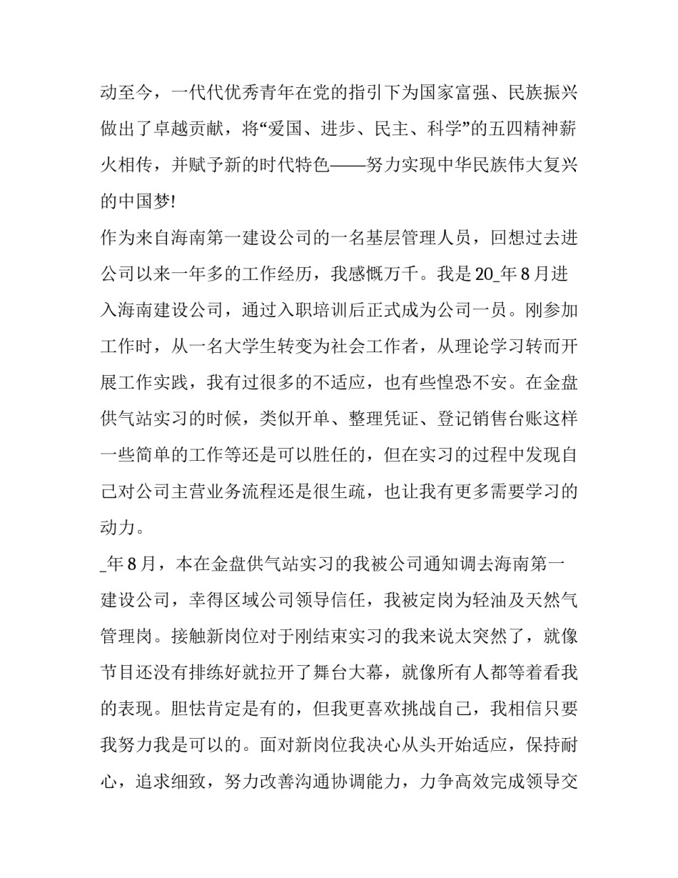 青年悦读会心得体会及收获 悦读悦享读书心得(8篇)_第3页
