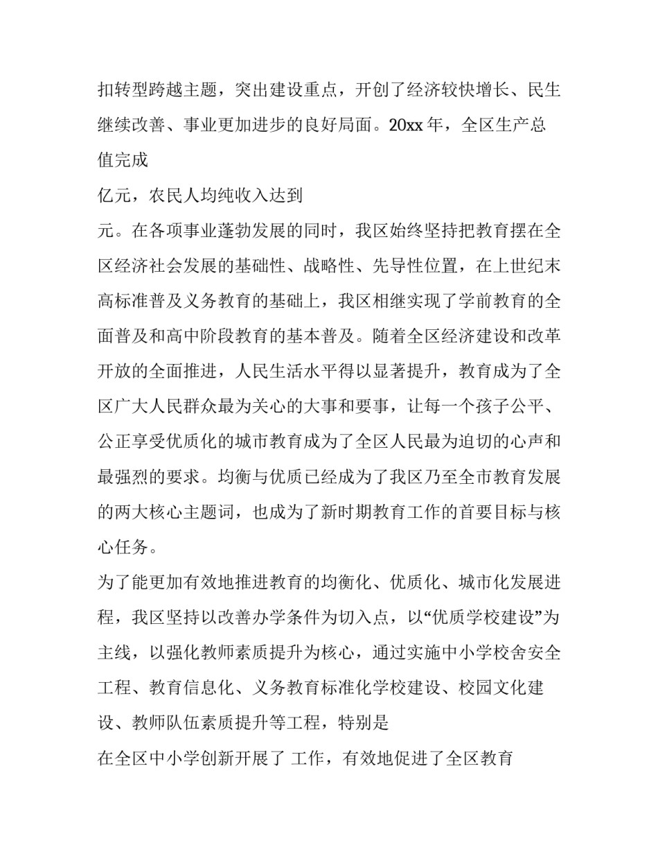 现场防护员心得体会和感想 现场防护员心得体会和感想怎么写(9篇)_第2页