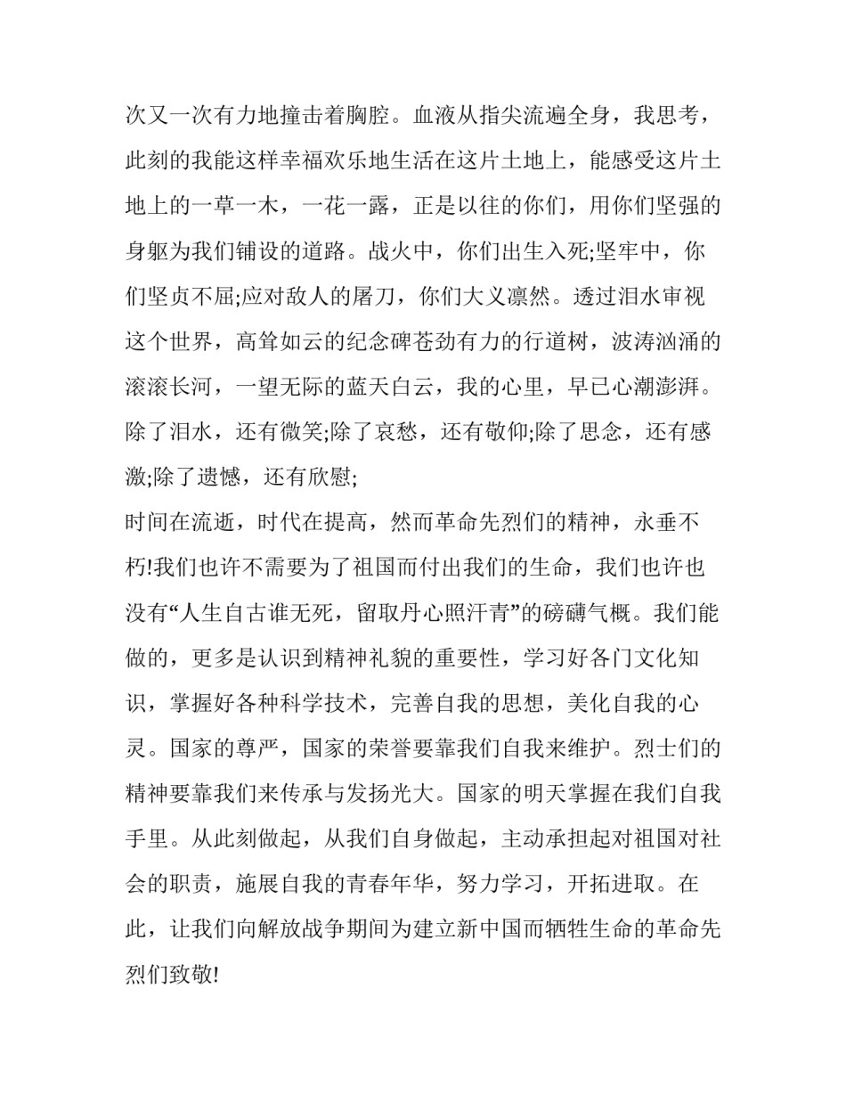 英雄联盟端游心得体会报告 英雄联盟游戏体验报告(五篇)_第2页