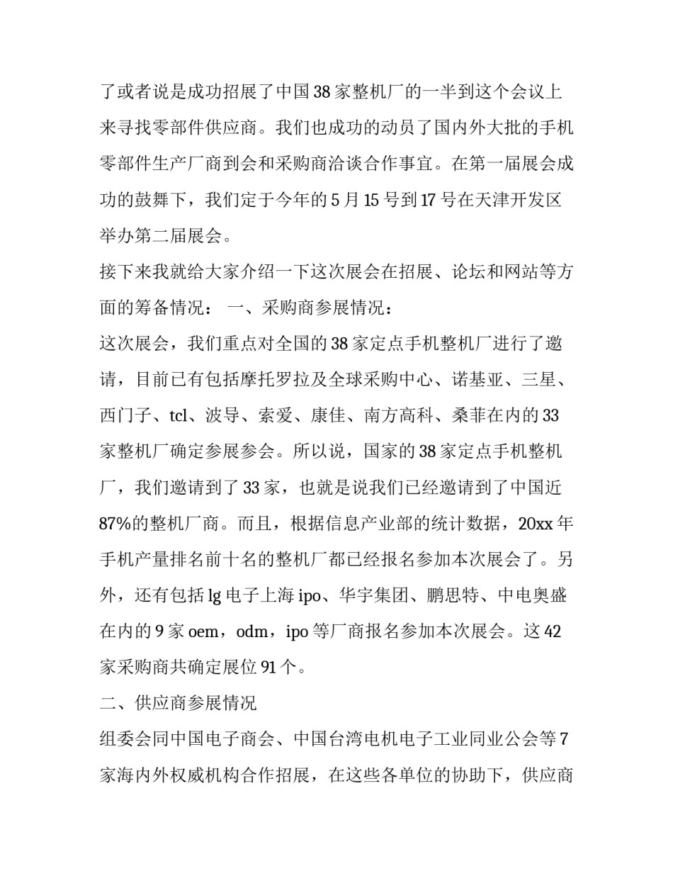 新闻写作心得体会 新闻写作心得体会2000字(2篇)_第2页