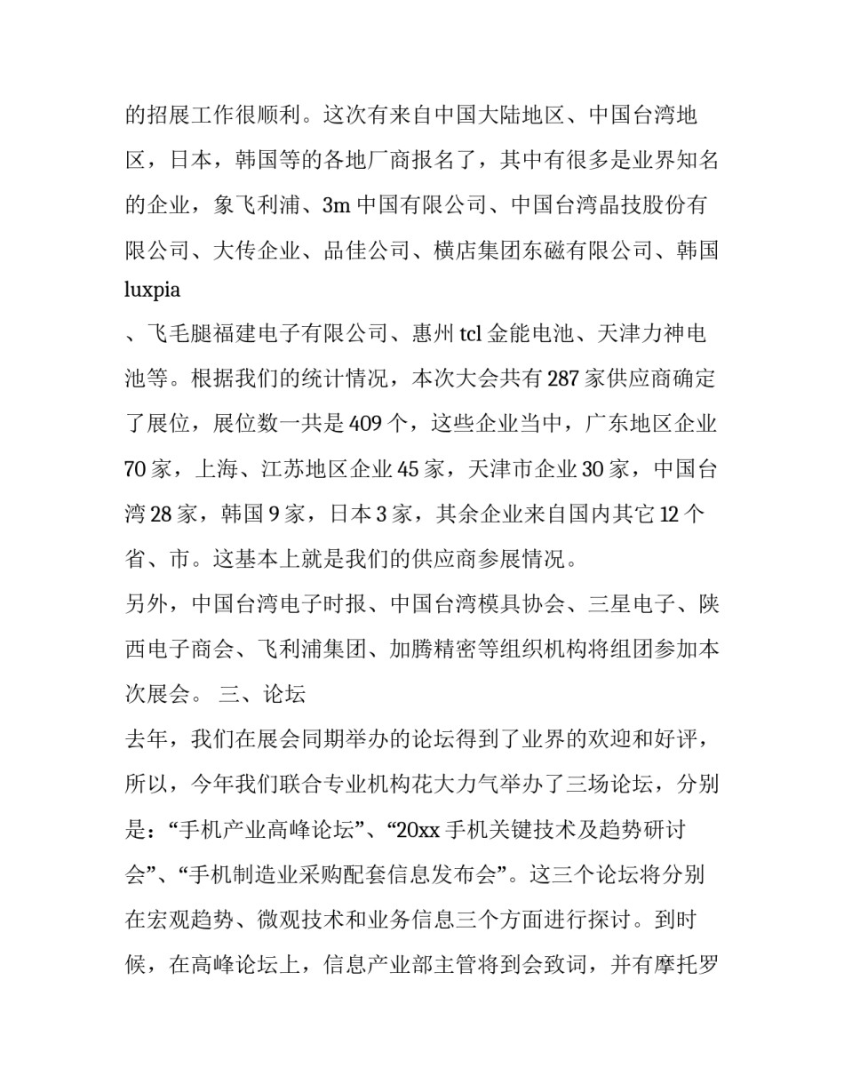 新闻写作心得体会 新闻写作心得体会2000字(2篇)_第3页