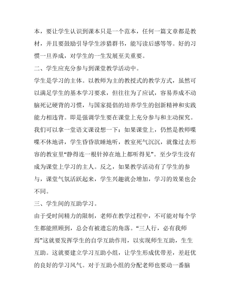 学习队规心得体会及收获 学守则讲规范争做新时代好队员心得体会(九篇)_第2页
