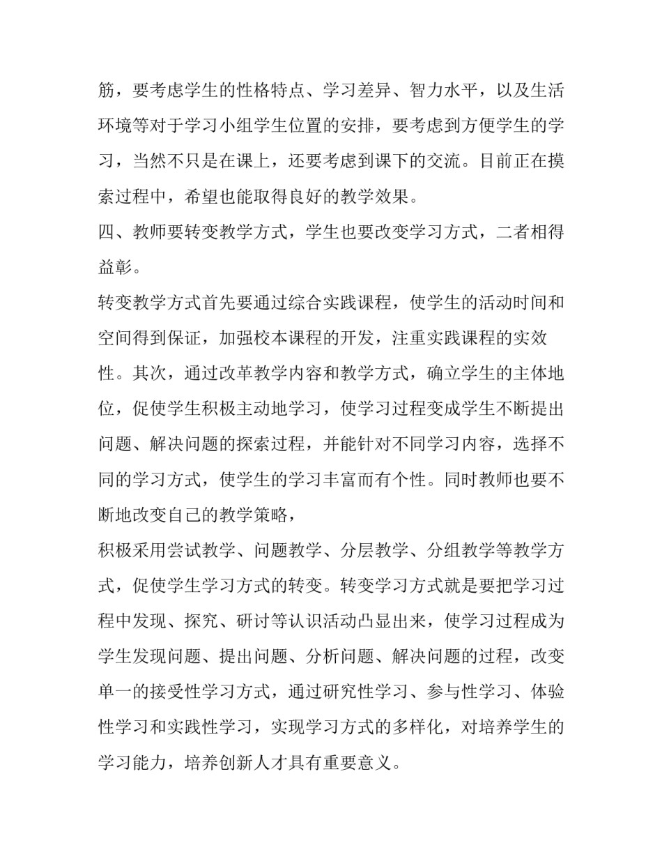 学习队规心得体会及收获 学守则讲规范争做新时代好队员心得体会(九篇)_第3页