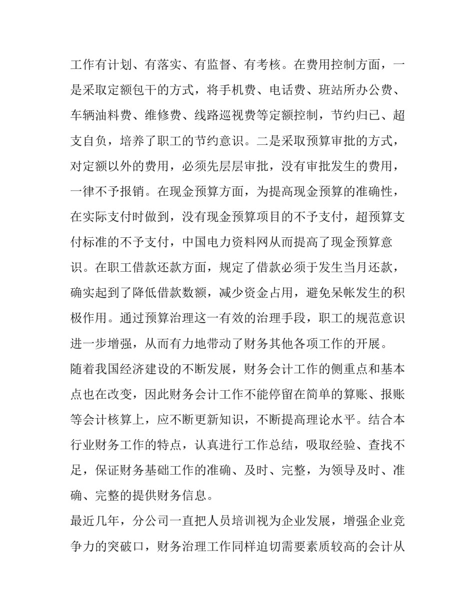 规范罪犯改造行为心得体会及收获 对罪犯改造的认识(六篇)_第2页