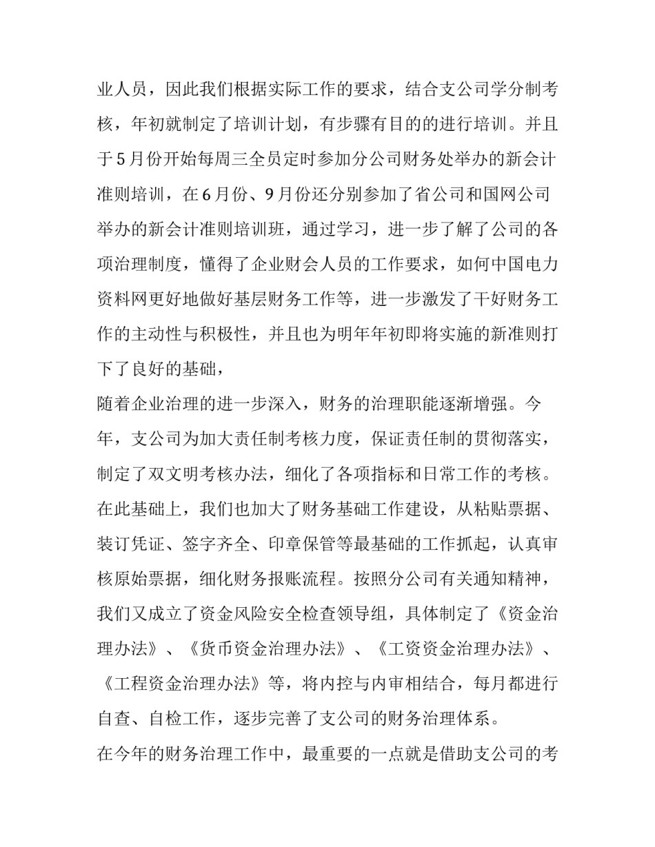 规范罪犯改造行为心得体会及收获 对罪犯改造的认识(六篇)_第3页