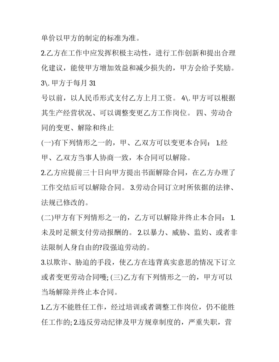 岗位认知课程的心得体会及感悟 职业岗位认知课程总结(7篇)_第2页