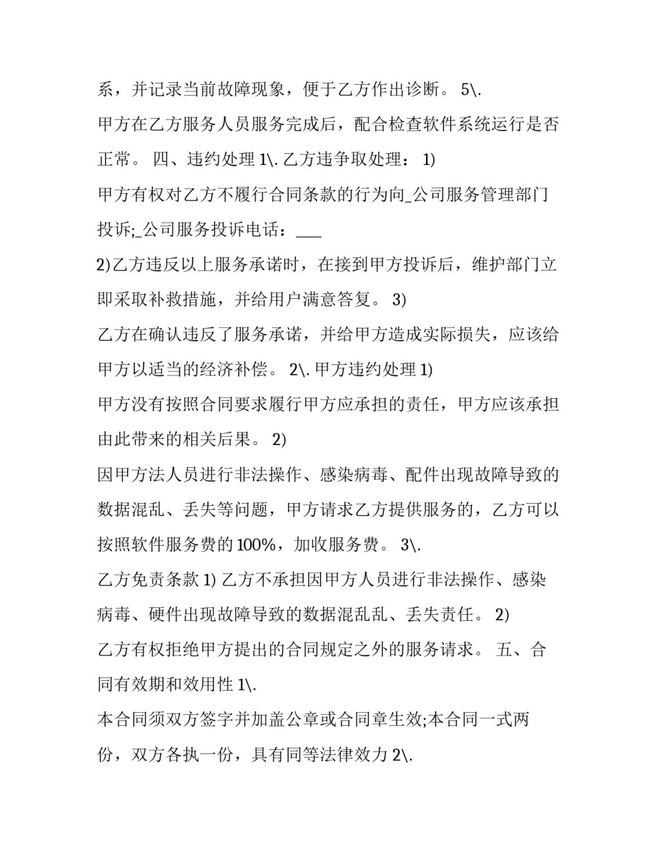 参加电子取证心得体会报告 电子实训报告心得体会2000字(五篇)_第3页