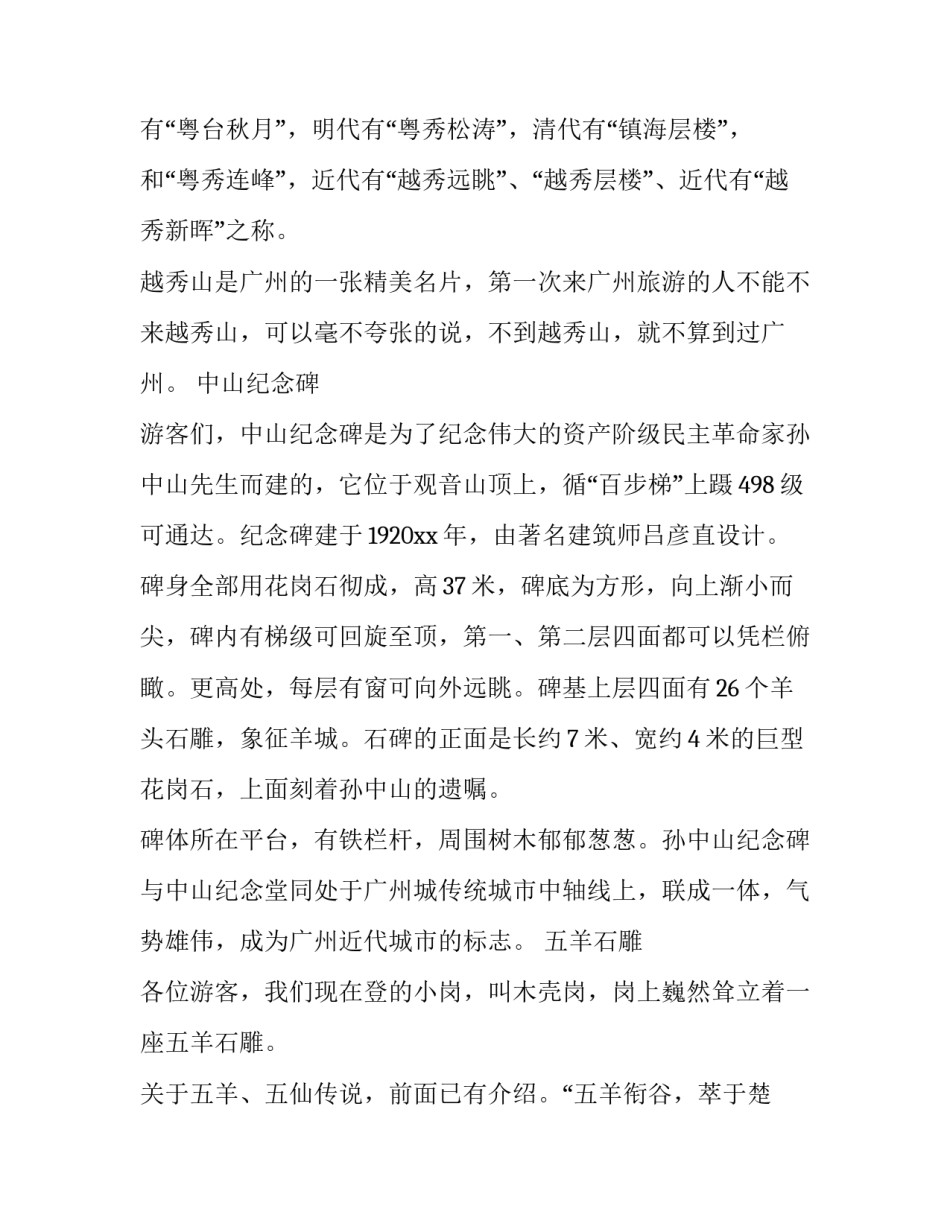 广东铝水爆炸事故心得体会范本 铝厂遇水爆炸(9篇)_第2页