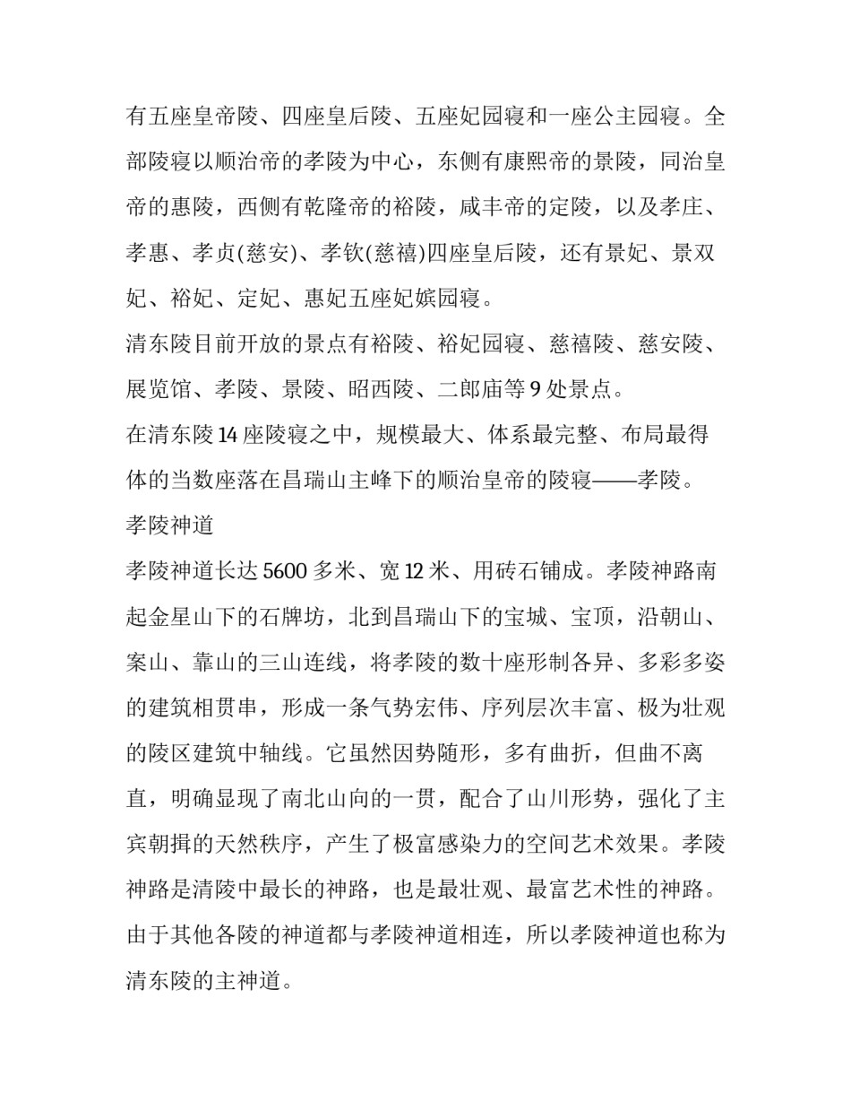 河北分局警示教育心得体会范文 局长警示教育心得体会(六篇)_第3页