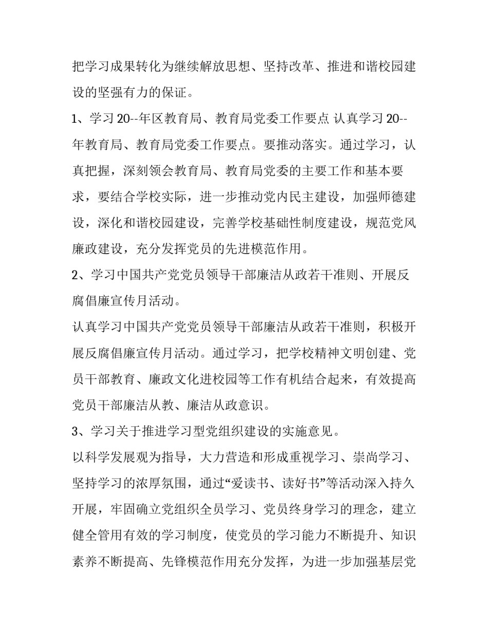 教育培训全员营销心得体会范本 营销培训心得体会总结(4篇)_第2页