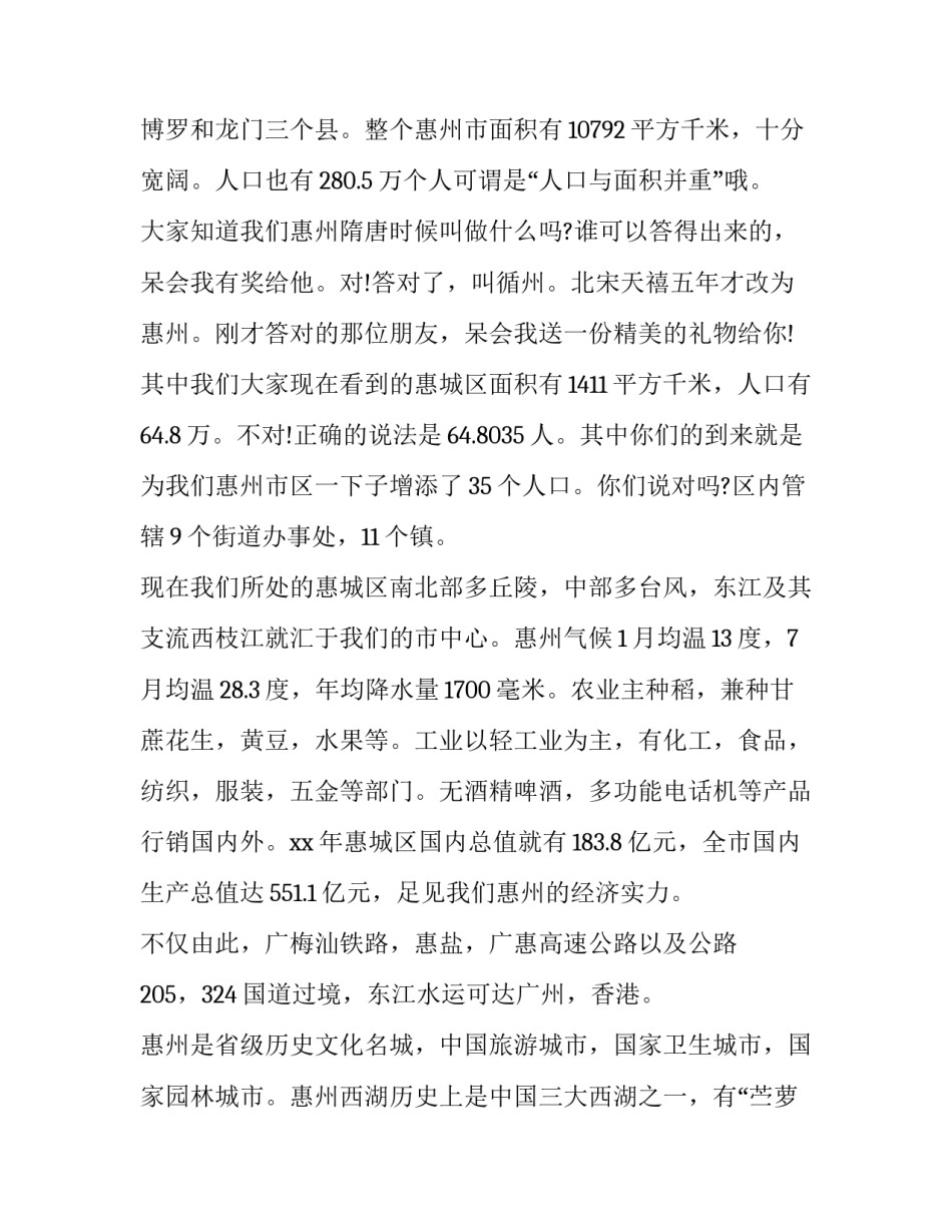 广东铝水爆炸事故心得体会怎么写 铝水外溢事故(八篇)_第2页