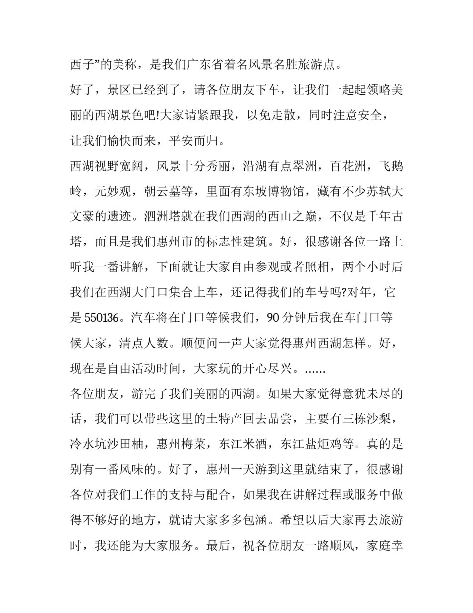 广东铝水爆炸事故心得体会怎么写 铝水外溢事故(八篇)_第3页