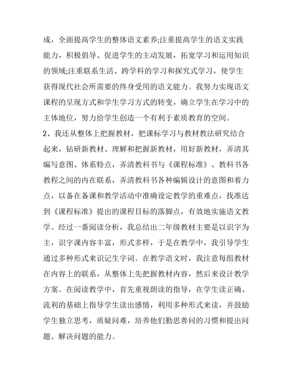 心得体会之烙饼和感想 烙饼里的爱与温柔心得体会(5篇)_第2页