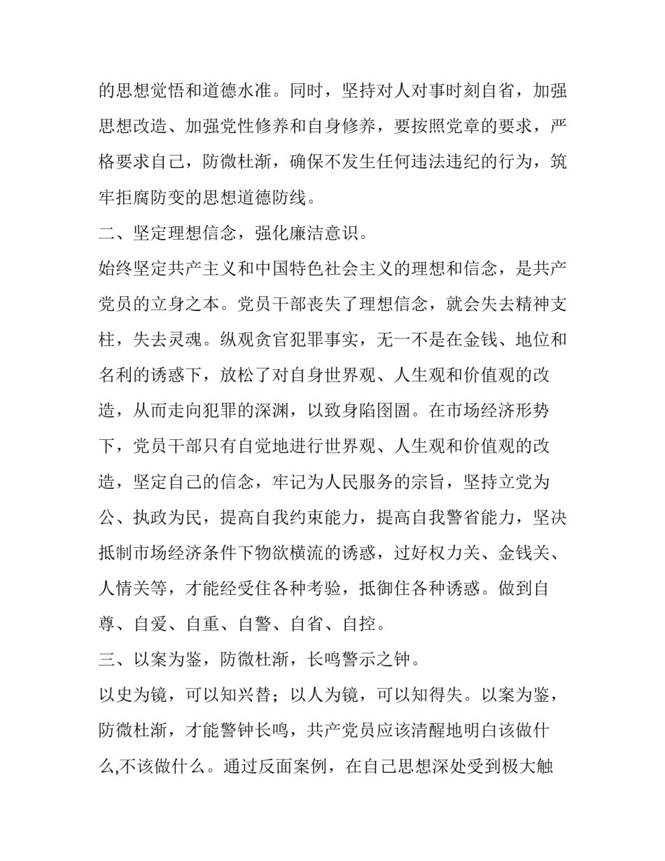 参观游乐场鬼屋心得体会简短 第一次去鬼屋玩的感受(五篇)_第2页