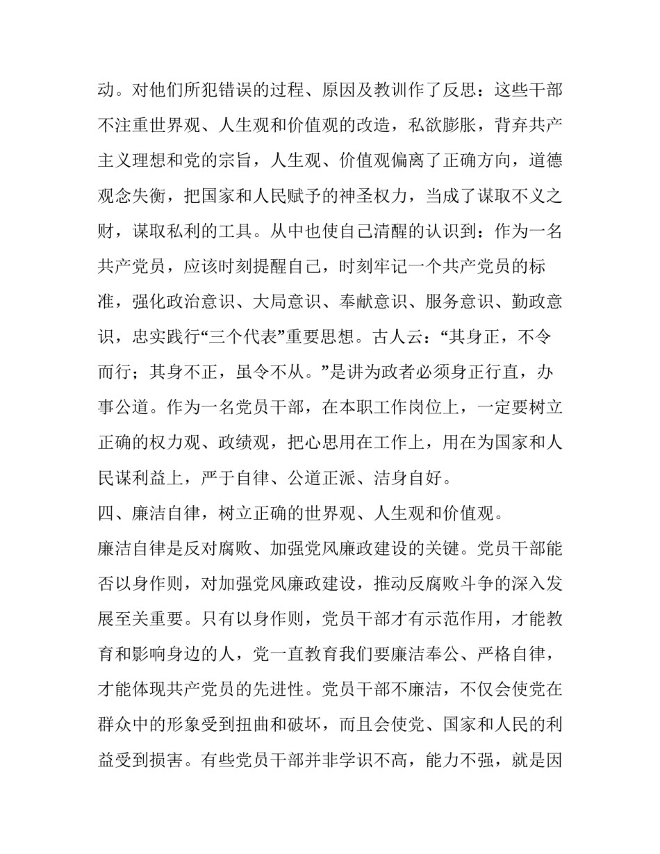 参观游乐场鬼屋心得体会简短 第一次去鬼屋玩的感受(五篇)_第3页