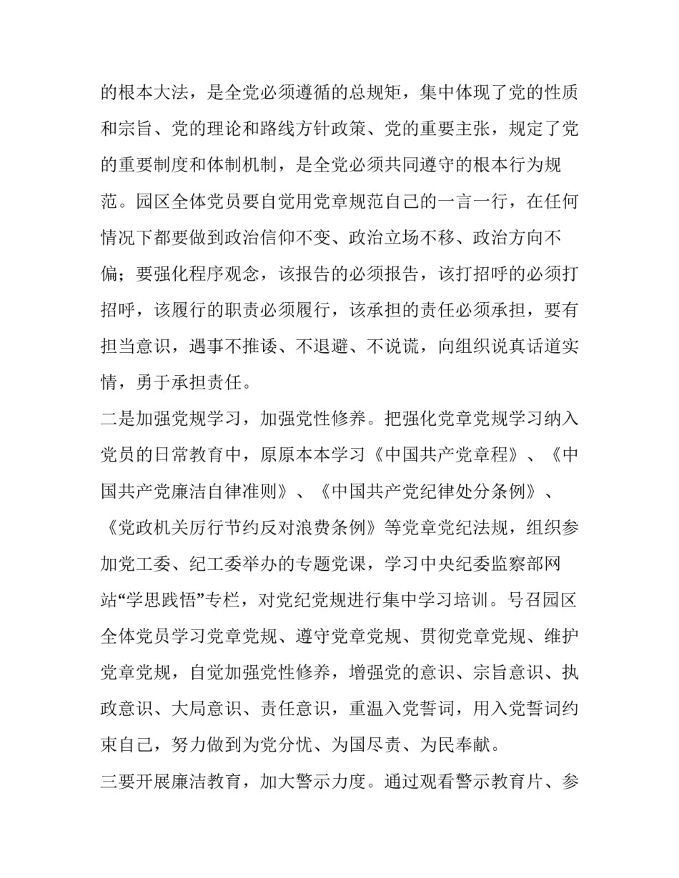 做兼职的心得体会和方法 关于做兼职的一些简单感想(七篇)_第2页