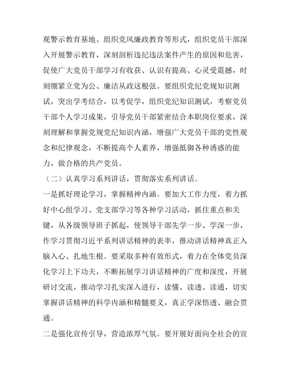 做兼职的心得体会和方法 关于做兼职的一些简单感想(七篇)_第3页