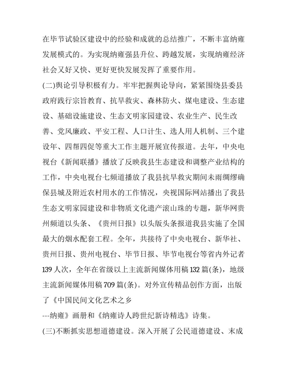 新时代教师准则的心得体会怎么写 新时代教师行为准则心得体会(二篇)_第2页