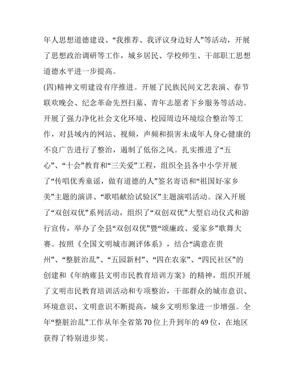 新时代教师准则的心得体会怎么写 新时代教师行为准则心得体会(二篇)_第3页