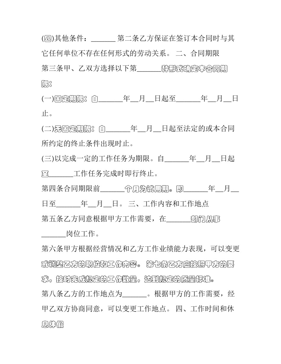 业务介绍心得体会和方法 业务介绍心得体会和方法有哪些(8篇)_第2页