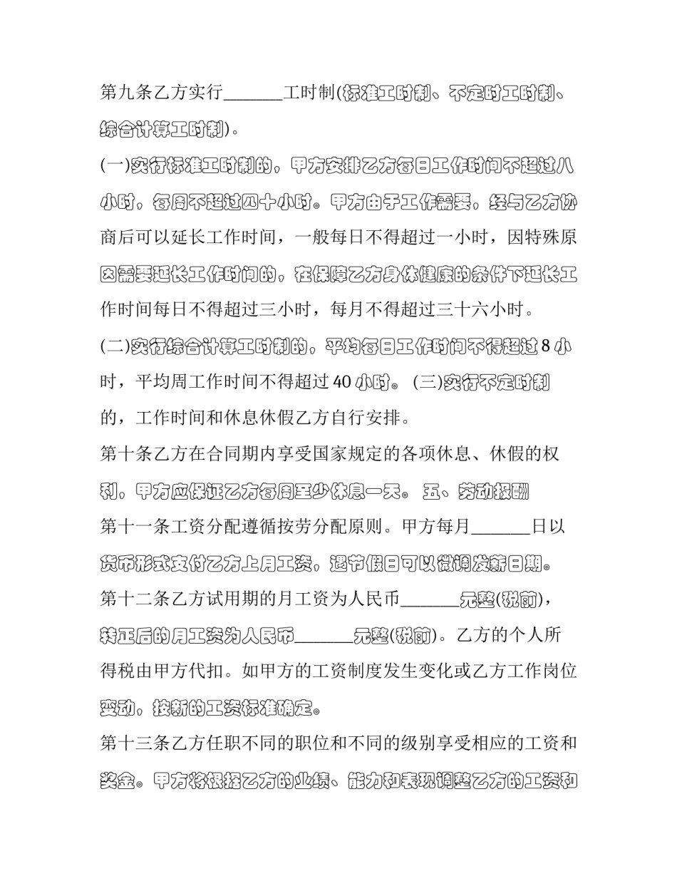 业务介绍心得体会和方法 业务介绍心得体会和方法有哪些(8篇)_第3页
