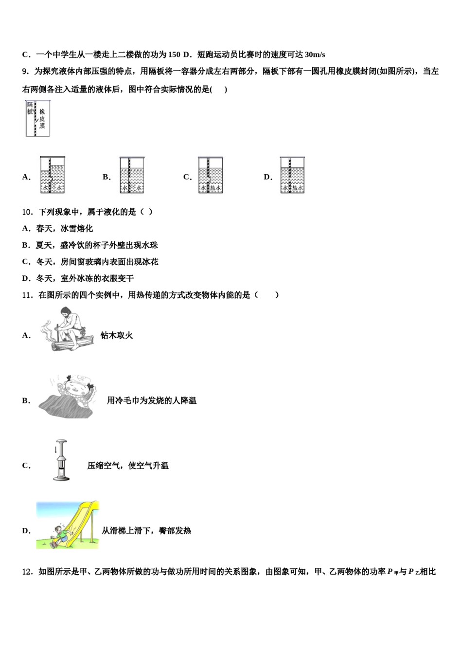 2023-2024学年上海市金山区八下物理期末经典模拟试题含解析.doc_第3页