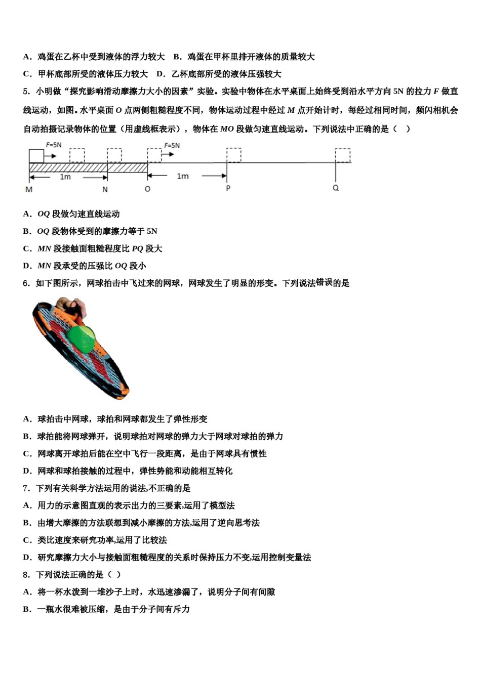 2023-2024学年上海市黄浦区第十中学八下物理期末统考模拟试题含解析.doc_第2页