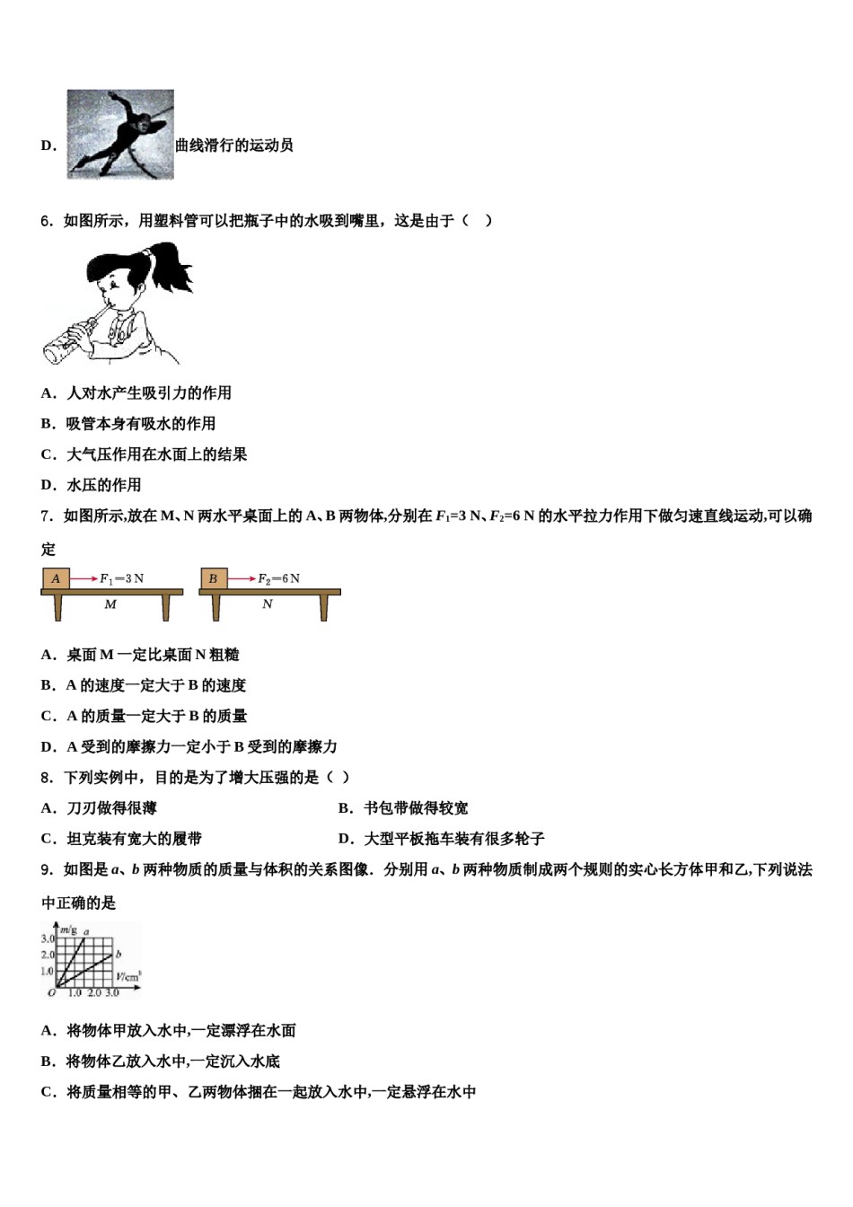 2023-2024学年丽江市重点中学物理八下期末监测模拟试题含解析.doc_第2页