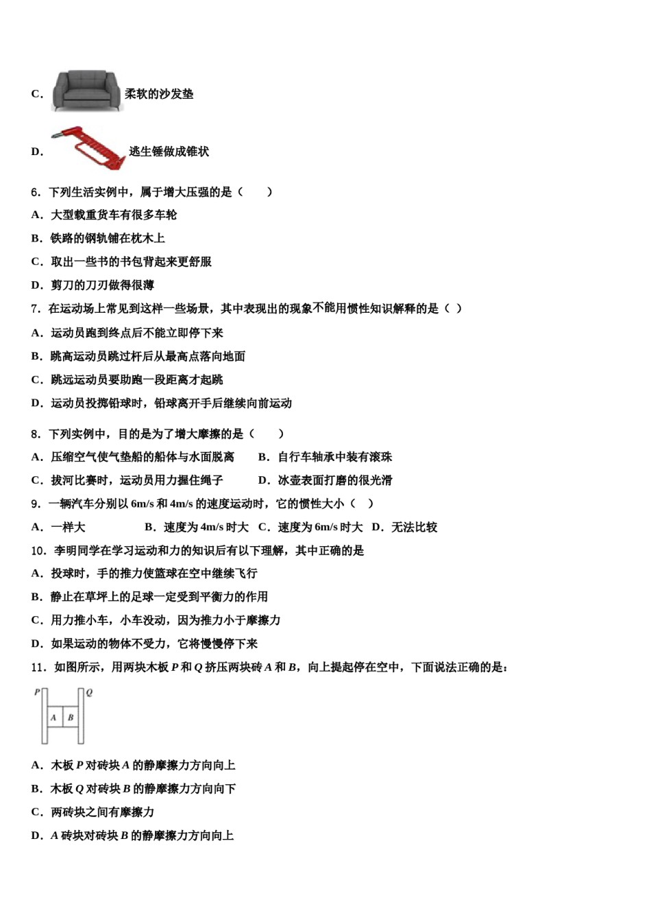 2023-2024学年云南省双柏县联考八下物理期末考试试题含解析.doc_第2页