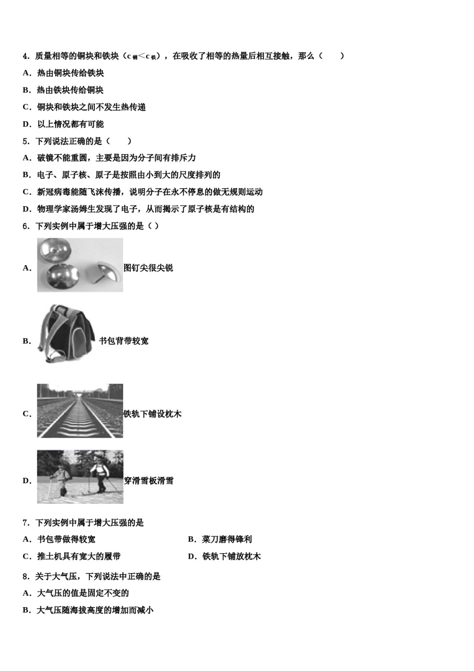 2023-2024学年云南省曲靖市陆良县八年级物理第二学期期末考试模拟试题含解析.doc_第2页