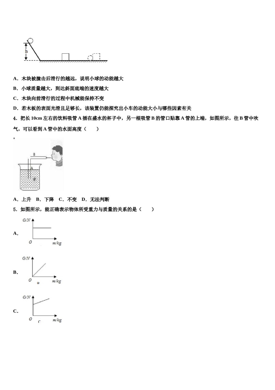 2023-2024学年云南省泸西县物理八下期末质量跟踪监视试题含解析.doc_第2页