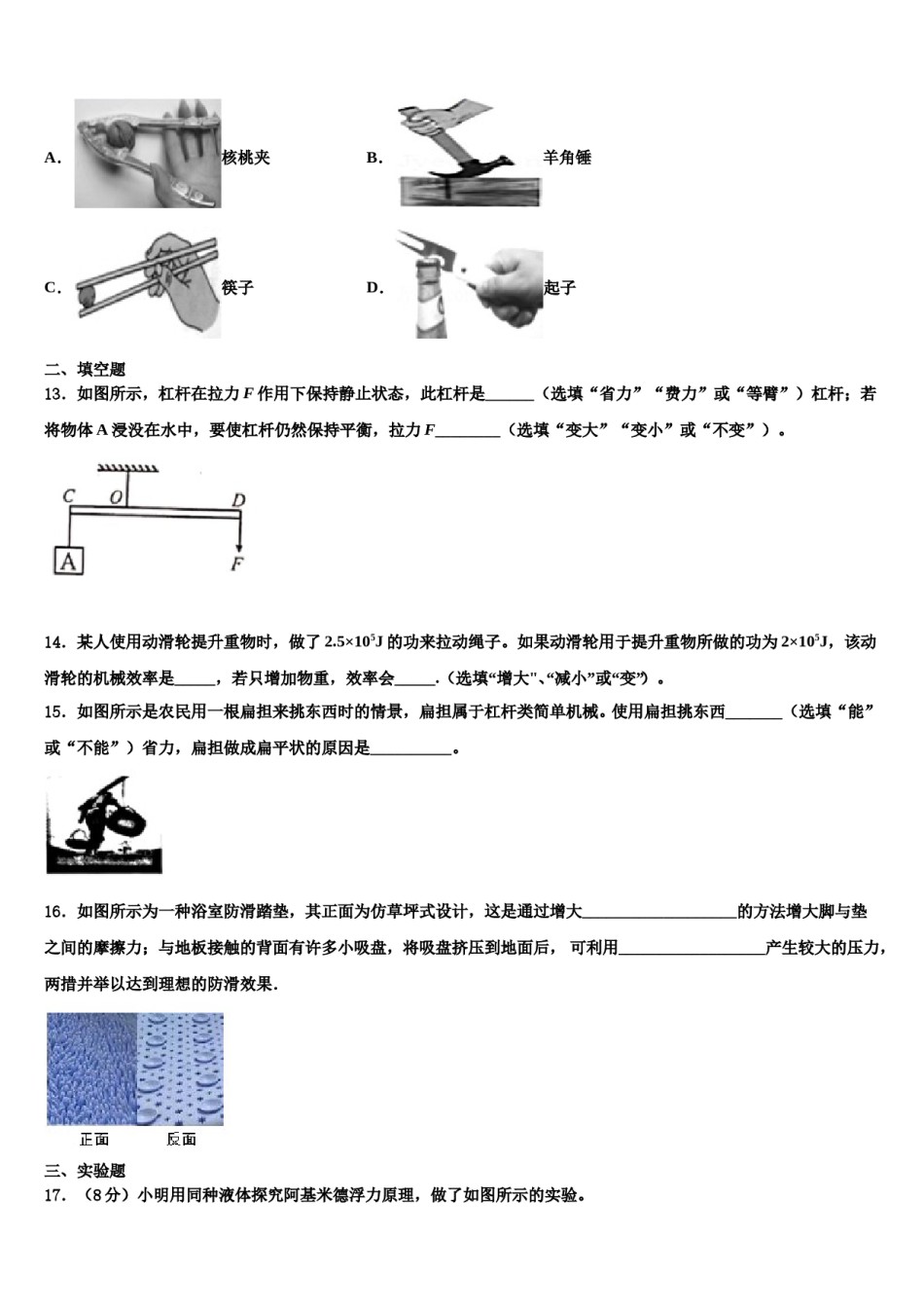 2023-2024学年云南省罗平县联考八年级物理第二学期期末达标检测模拟试题含解析.doc_第3页