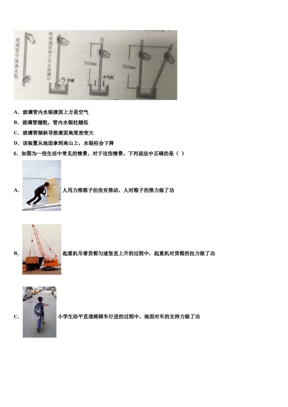 2023-2024学年内蒙古乌兰浩特市卫东中学八年级物理第二学期期末综合测试模拟试题含解析.doc_第2页